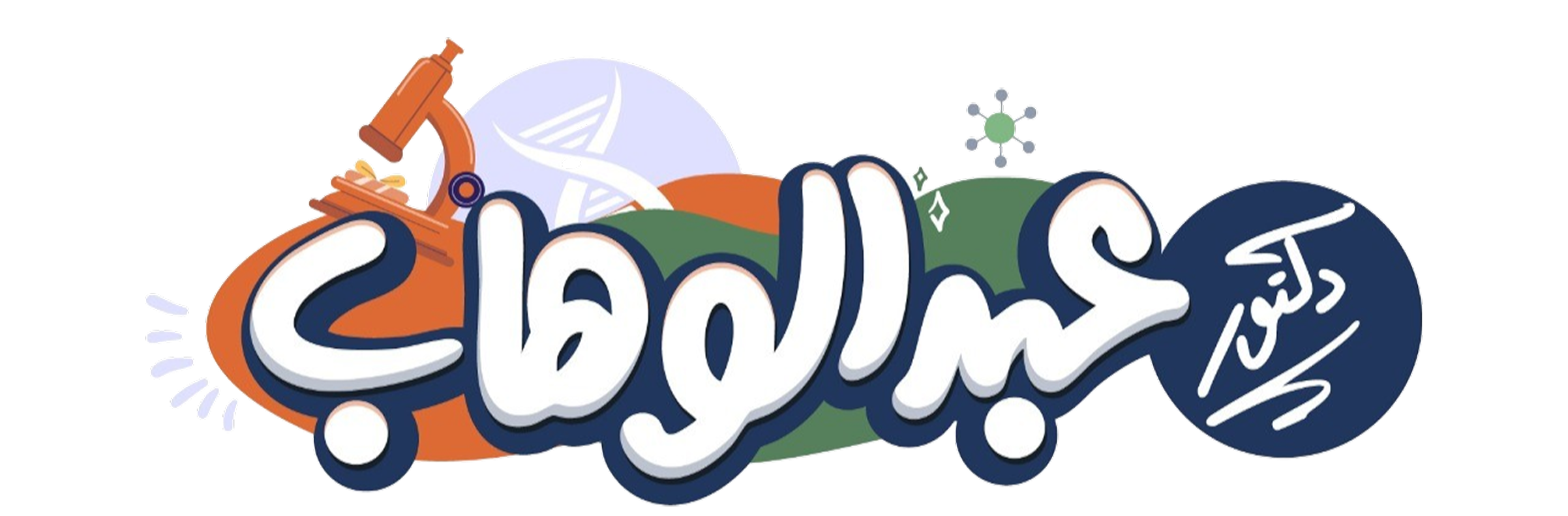 محمود راغب | اخر كلام